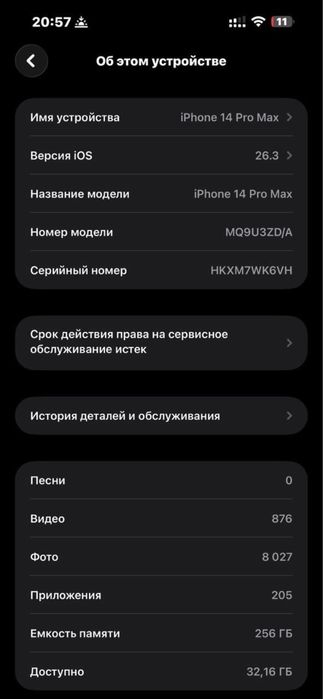 iPhone 14 pro Max, айфон 14 про Макс, 256 гб