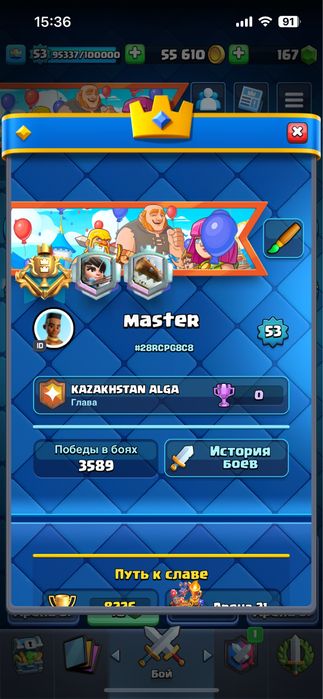 продам аккаунт clash royal