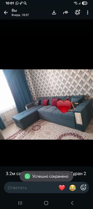 Уголок отдыха сатылады