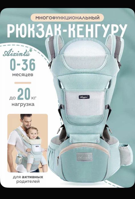Эргорюкзак от 0 до 36 месяцев