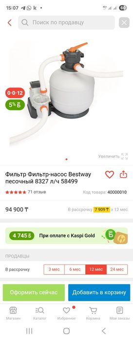 Каркасный Бассеин BESTWAY