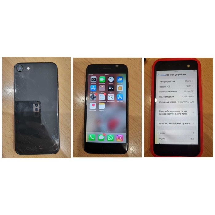 Продам телефон айфон SE 64 гб