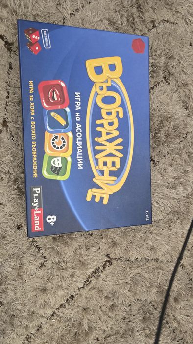 Настолна игра ВЪОБРАЖЕНИЕ