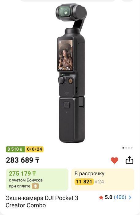 DJI OSMO POCKET 3 Creator combo