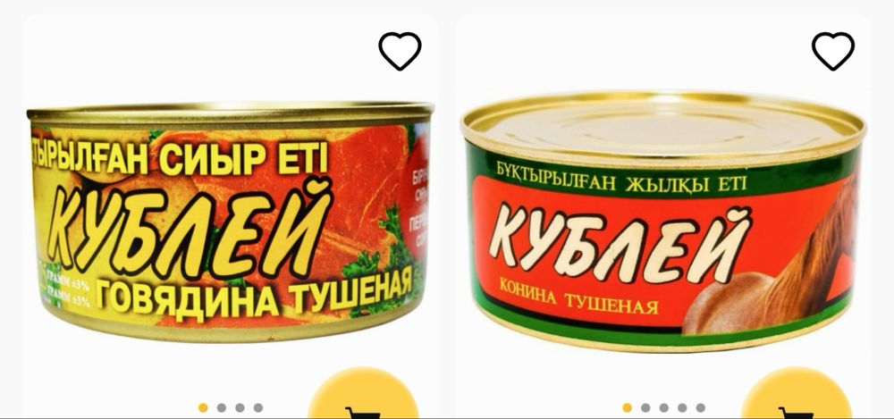 Тушонка кублей!!!