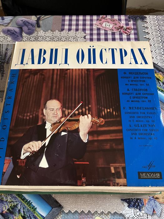 Грамофонни плочи с класическа музика Руски