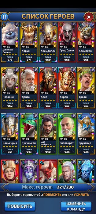 Аккаунт Myth&Wars