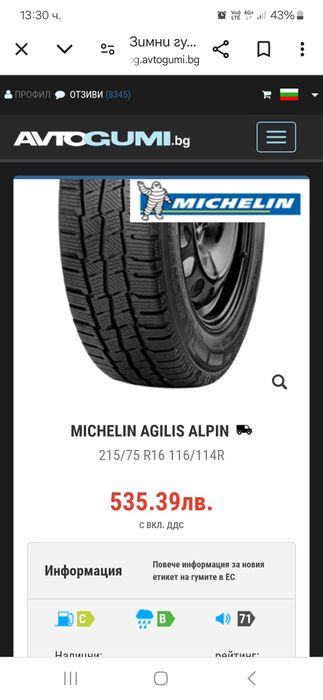 Dot 2021! 215 75 16C Michelin agilis alpin
