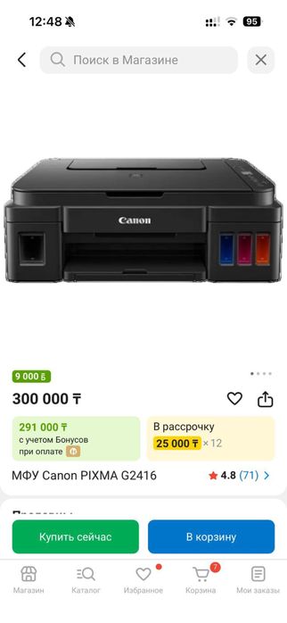 Новый офисный принтер
