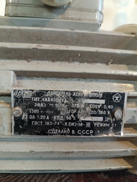 Электродвигатель асинхронный