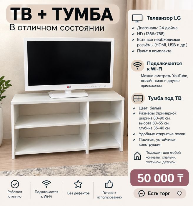 Телевизор LG продам срочно