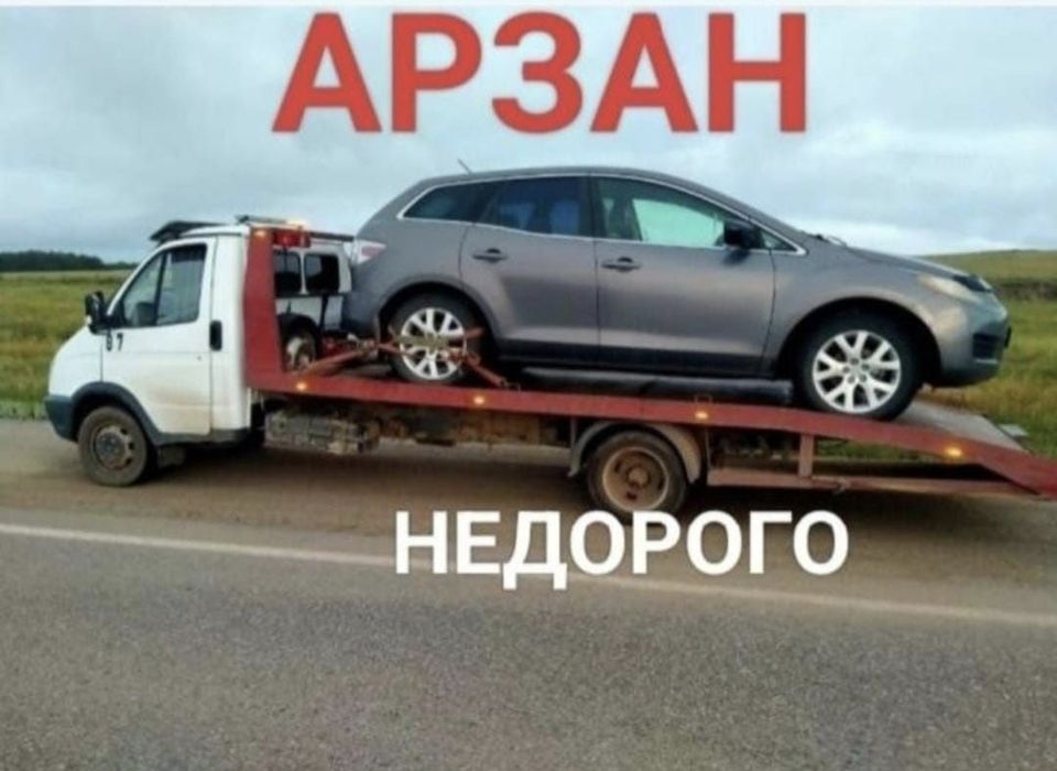 Эвакуатор срочно! Приеду быстро