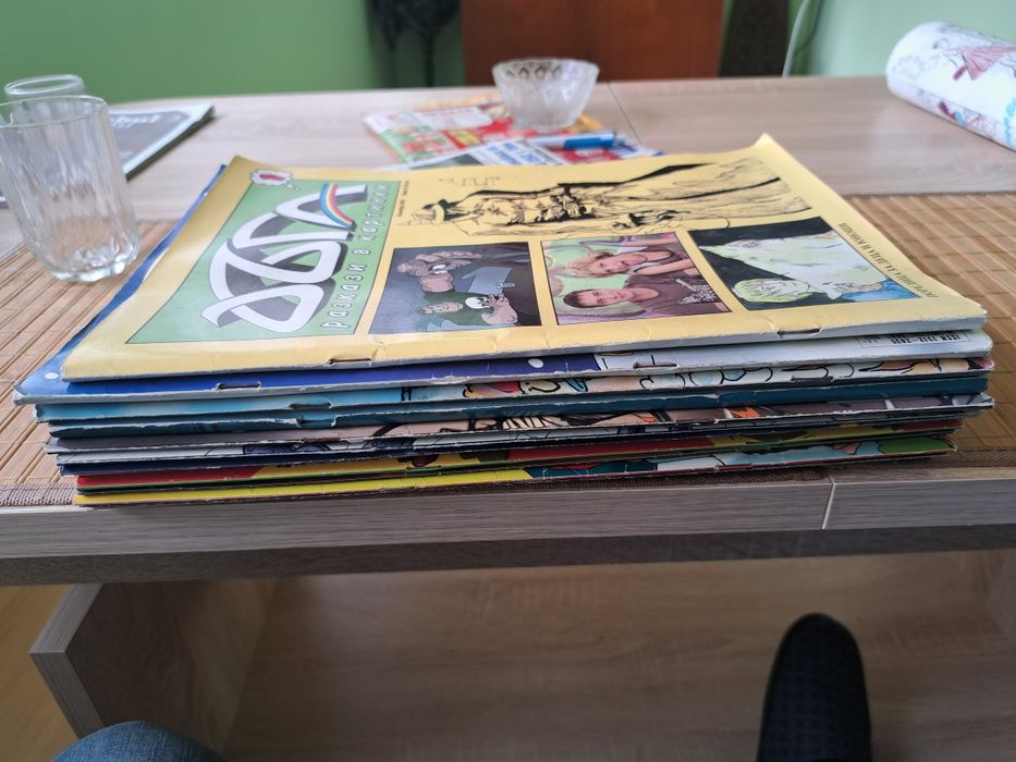 Списание " Дъга "