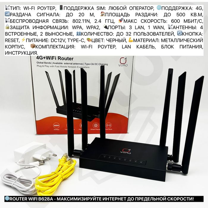 Роутер с сим картой маршрутизатор портативный модем точка доступа Wifi