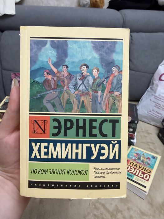 Книги Попкорн букс Эксмо Классика