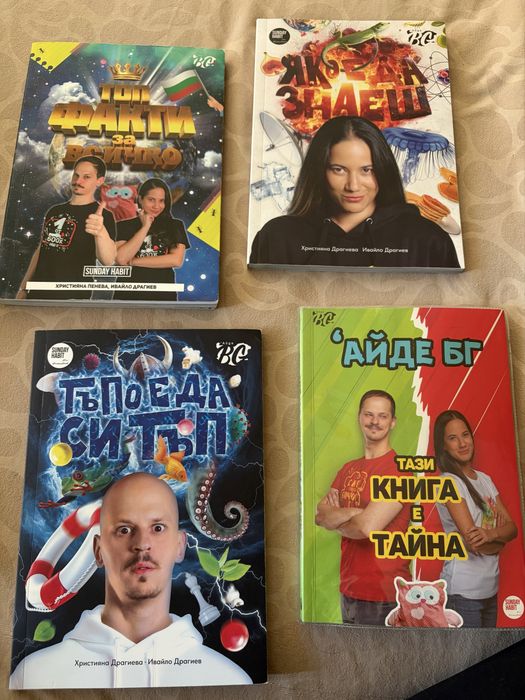 Популярни книги