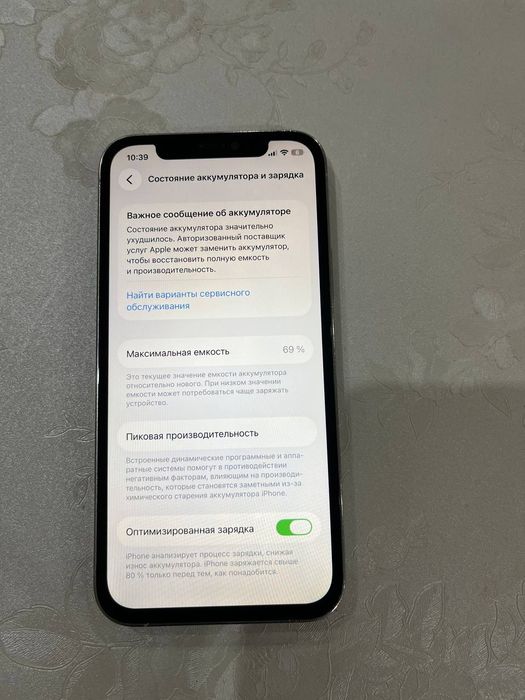 Айфон 12 про 256
