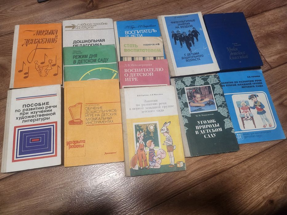 Продаются книги по дошкольному воспитанию