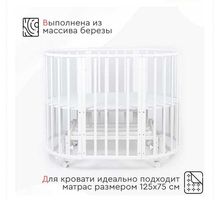 Кровать манеж детская трансформер