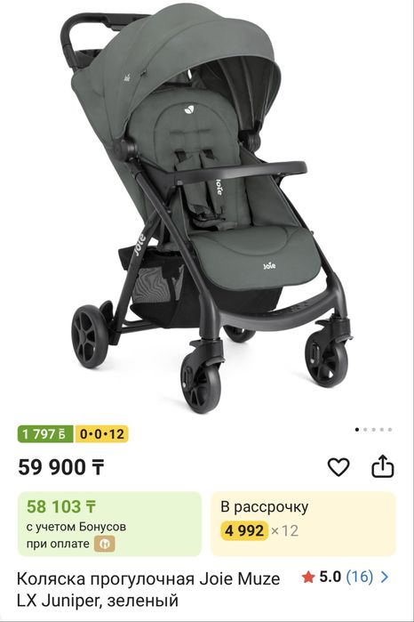 Коляска joli в хорошем состоянии