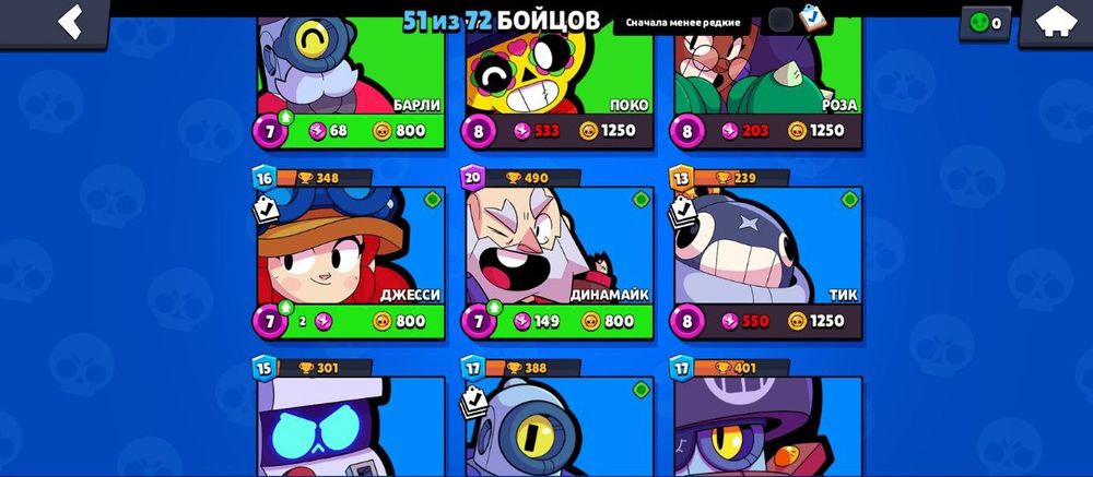 продаю бравл старс аккаунт