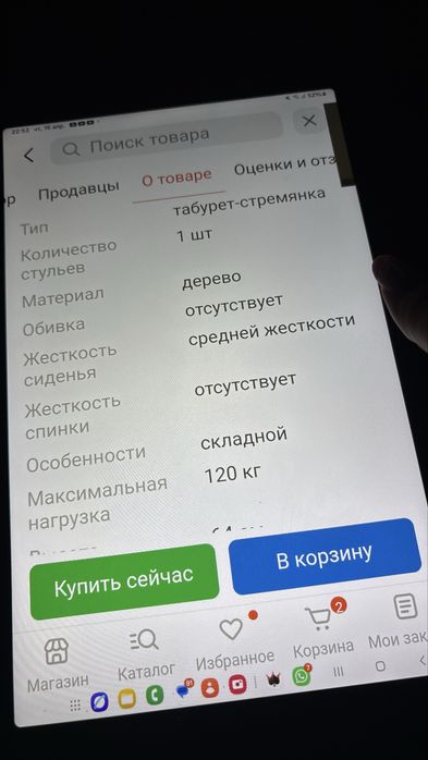 Стул-стремянка.