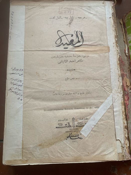 Kitob Antikvariat. Eski kitob. антиквариат Старинные книги. Old books