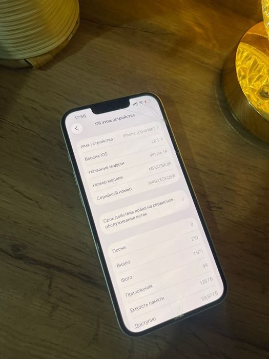 IPhone 14 с коробкой