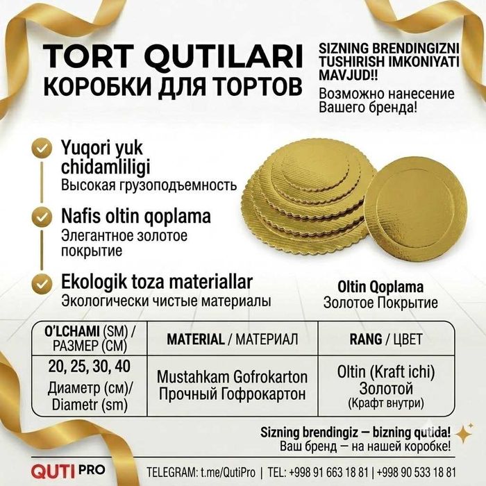 Ваш бизнес заслуживает лучшей упаковки (Каробоки, Тары)!
