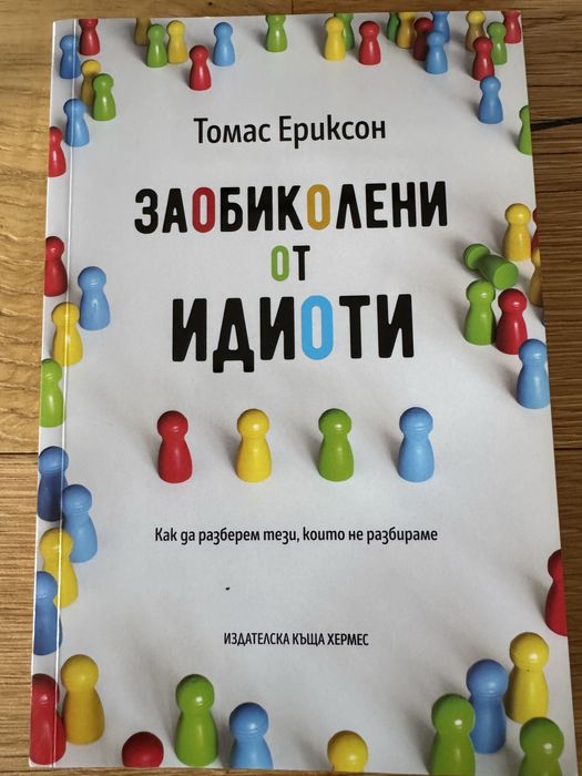 Книги в запазено състояное