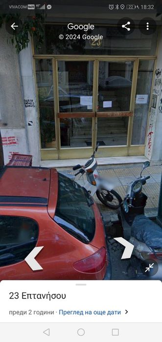 Апартамент в Атина Гърция