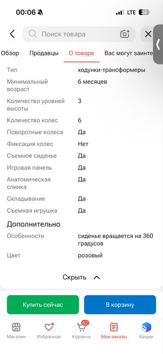 Продам детские ходунки-трансформеры