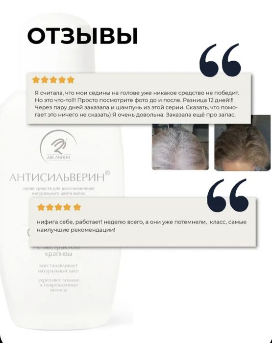 Антисильверин. Средство от седены