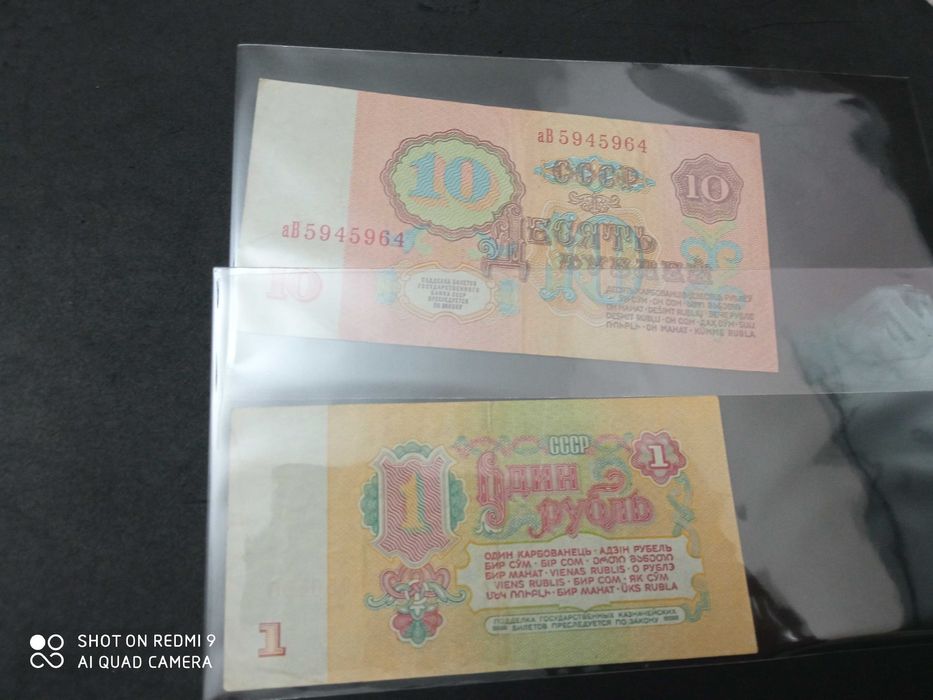 Рубли  СССР-1961