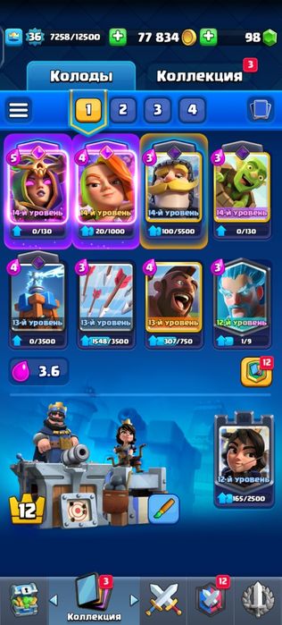 Продаю аккаунт в клеш