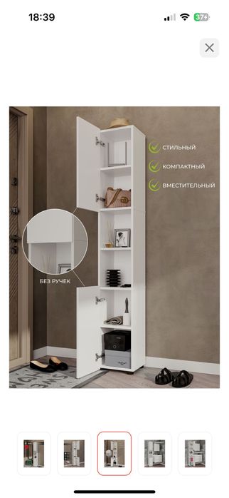 Шкаф пенал.