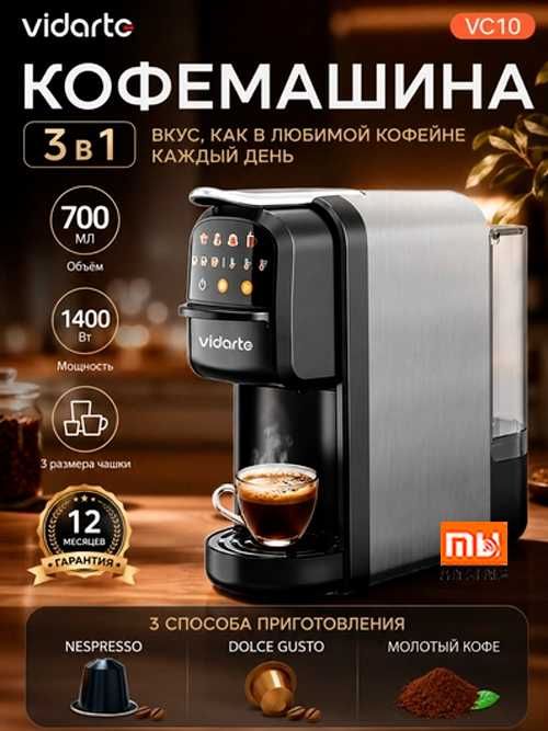 Kofe mashina Капсульная кофемашина Vidarte VC10