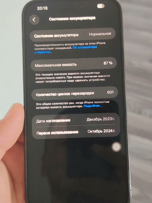 Iphone 15pro max 512гб 87%ёмкости  e-sim