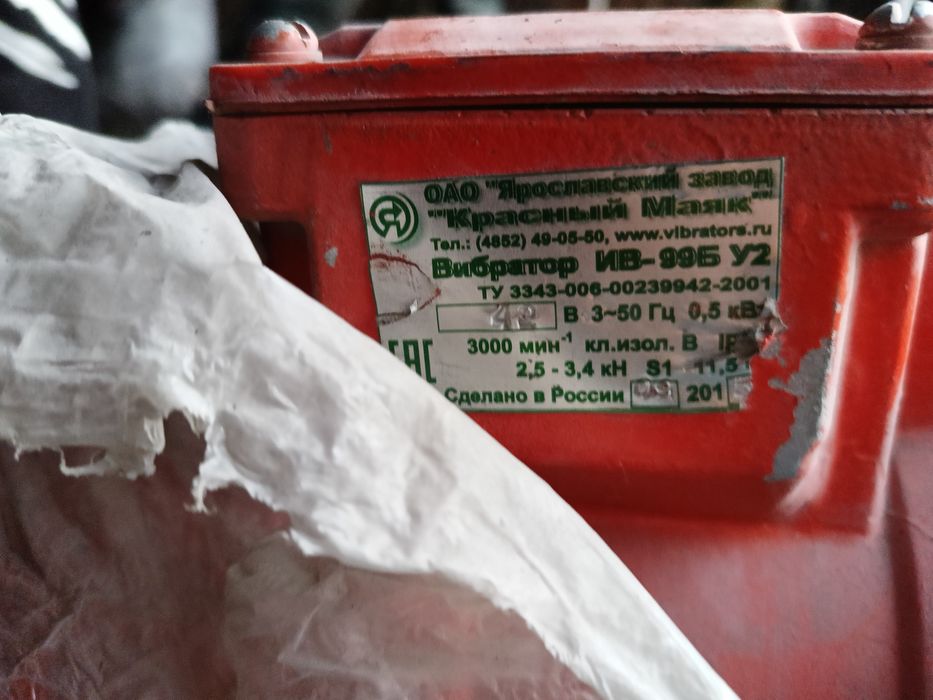 Трамбовка новая ..