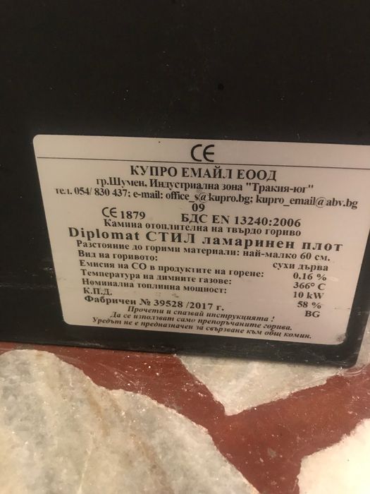 Печка с дърва Дипломат стил