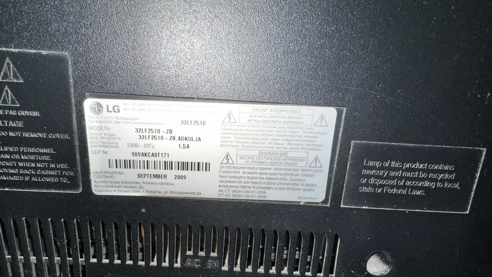 Телевизор LG 32 " с кранштейном