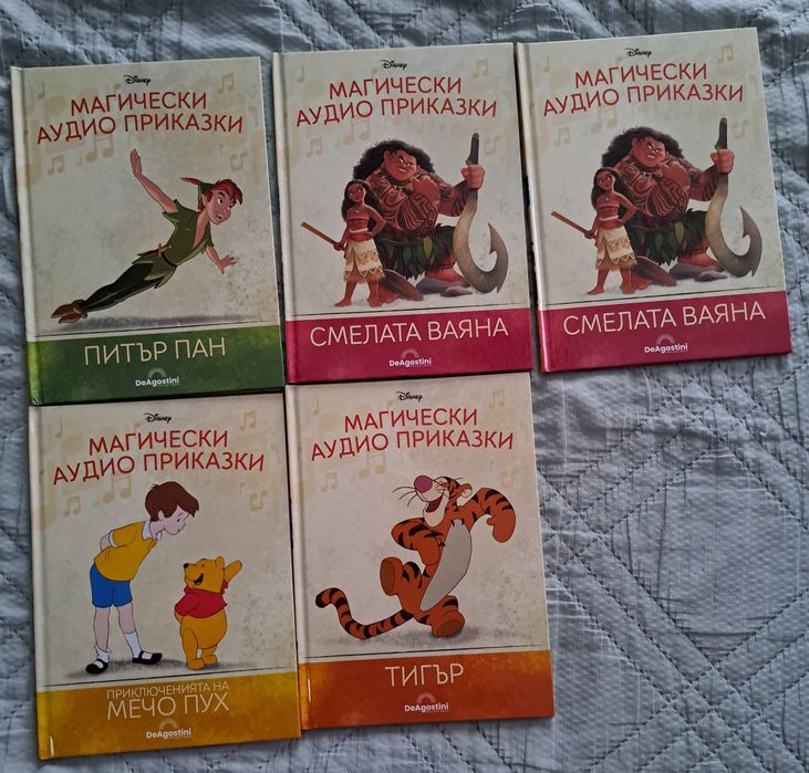 Магически аудио приказки