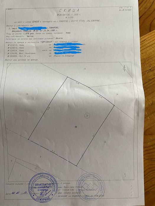 Продава се Земеделски имот в Ихтиман -  кв.м за 334 €/дка - Снимка #5