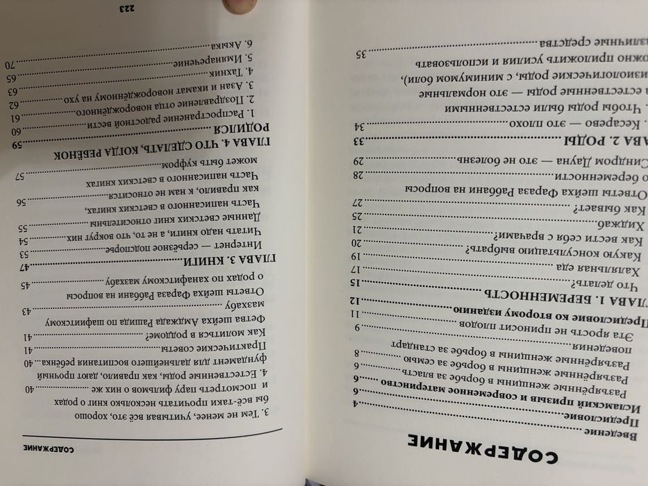 Малыши в Исламе кітабы сатылады