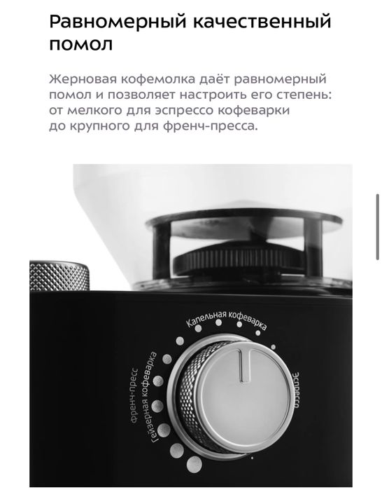 Кофемолка Kitfort