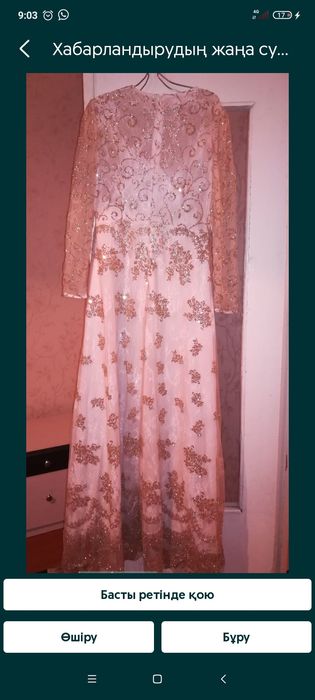 Продам платье кыз узату