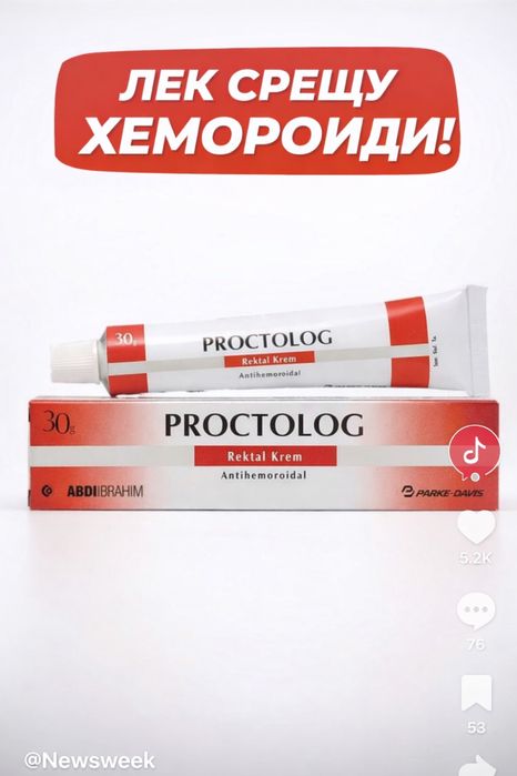 Проктолог крем PROCTOLOG 30g – при хемороиди, болка и сърбеж