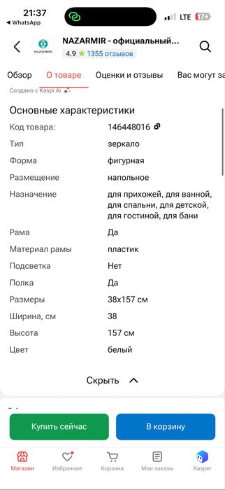 Продаю зеркало в идеальном состоянии