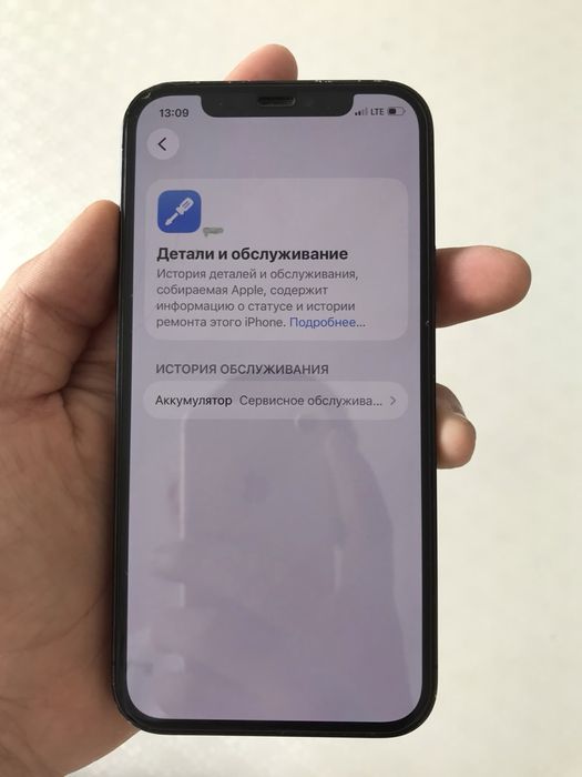 Айфон 12 про 256гб
