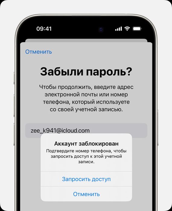 iCloud разблокировка (OFFICIAL UNLOCK SERVICE)